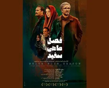 میلاد کی‌مرام، بیژن بنفشه‌خواه، شقایق دهقان به سینما می‌آیند
