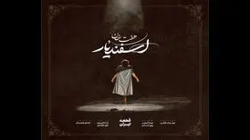 قطعه «ایران» با آهنگسازی بردیا کیارس و پوریا خادم رونمایی شد
