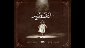 قطعه «ایران» با آهنگسازی بردیا کیارس و پوریا خادم رونمایی شد
