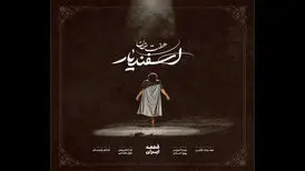 قطعه «ایران» با آهنگسازی بردیا کیارس و پوریا خادم رونمایی شد
