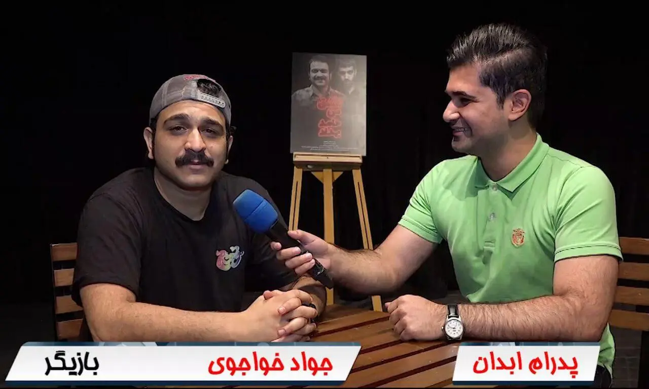 شوخی‌های جالب جواد خواجوی با ساجده مهلا و نازنین زهرا