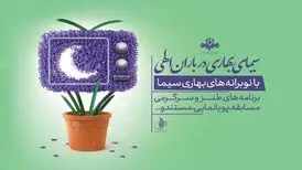بازگشت مجری جنجالی به تلویزیون | فامیل بازی ادامه دارد!
