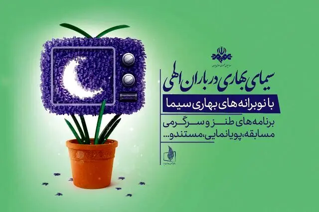 بازگشت مجری جنجالی به تلویزیون | فامیل بازی ادامه دارد!
