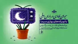 بازگشت مجری جنجالی به تلویزیون | فامیل بازی ادامه دارد!
