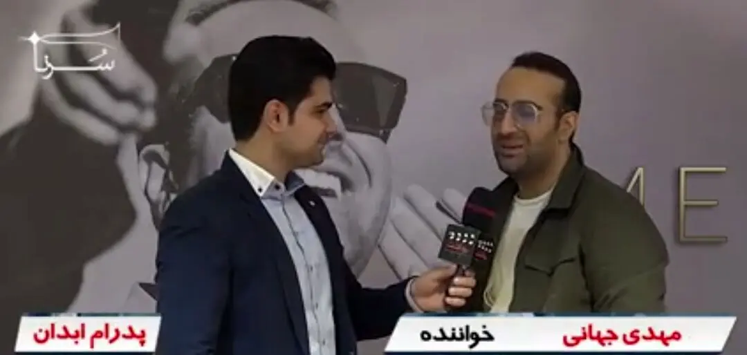 تصاویری که روح مهدی جهانی را آزرد