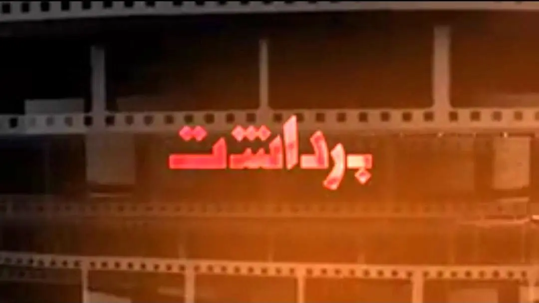 از پدیده خرید آرای مردمی در جشنواره فجر تا چگونگی تامین بودجه فیلم قسم