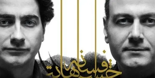 آلبوم مشترک همایون شجریان و علیرضا قربانی وارد مرحله جدید شد