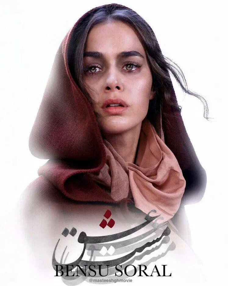 بنسو سورال، همبازی ترکیه‌ای شهاب حسینی و پارسا پیروزفر در «مست عشق»