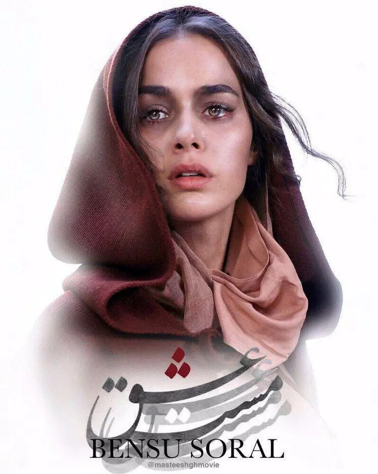 بنسو سورال، همبازی ترکیه‌ای شهاب حسینی و پارسا پیروزفر در «مست عشق»