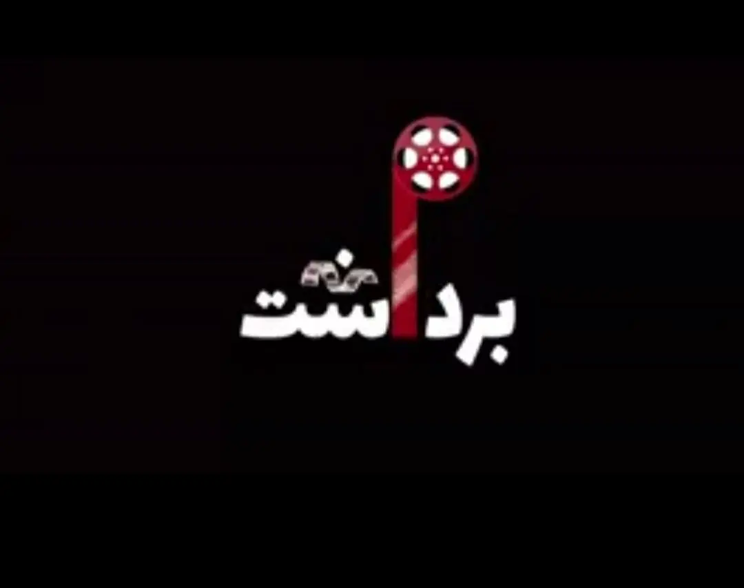 از پشت پرده اکران مستندی خاص در تهران، مشهد و اصفهان  تا روش کار جالب قاچاقچیان محترم سینمایی!