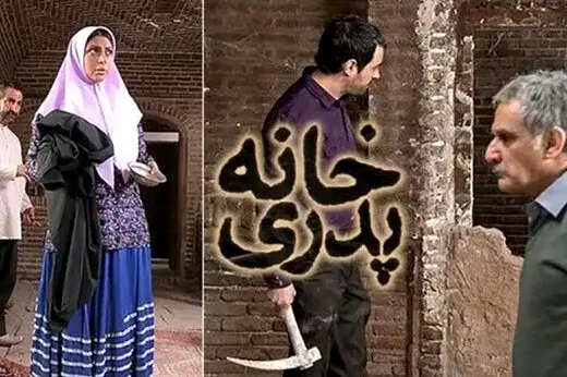 «خانه پدری» را در طول اکران چند نفر دیدند؟