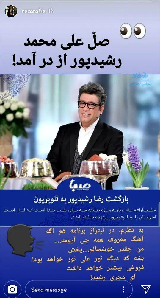 واکنش مجری طنزپرداز به بازگشت رضا رشیدپور به تلویزیون / عکس