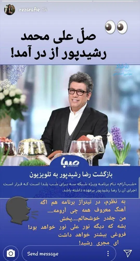 واکنش مجری طنزپرداز به بازگشت رضا رشیدپور به تلویزیون / عکس