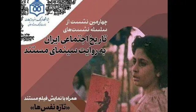 کیانوش عیاری «تازه نفس‌ها»یش را نقد می‌کند