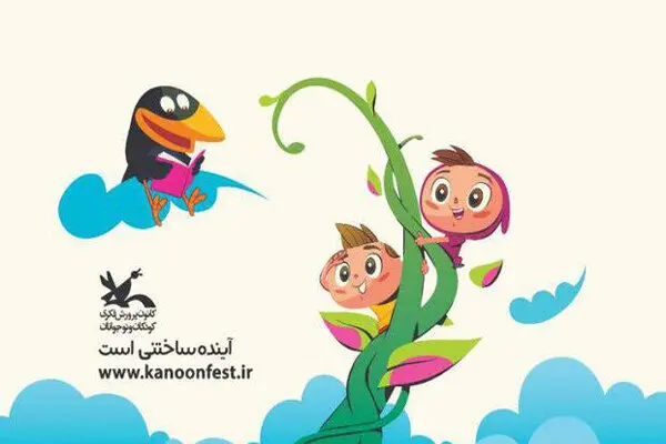 جشنواره قصه‌گویی به کار خود پایان داد/تجلیل از ایرج طهماسب