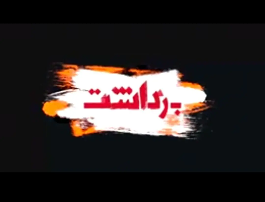 لشگرکشی صداوسیما به جشنواره فیلم فجر/ احتمال احضار رئیس سازمان سینمایی به دادگاه