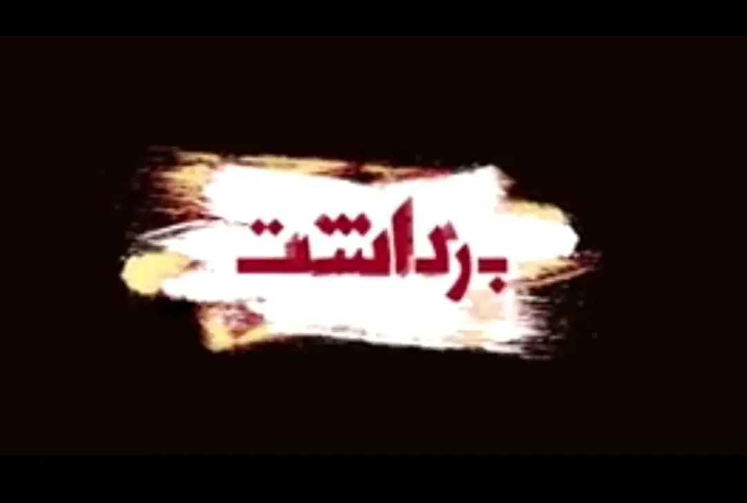 جشنواره‌ای برای مادران، بدون حضور حتی یک مادر/ بخش نگاه نو جشنواره فجر؛ جای فیلم‌اولی‌ها یا فیلم‌چندمی‌ها؟!