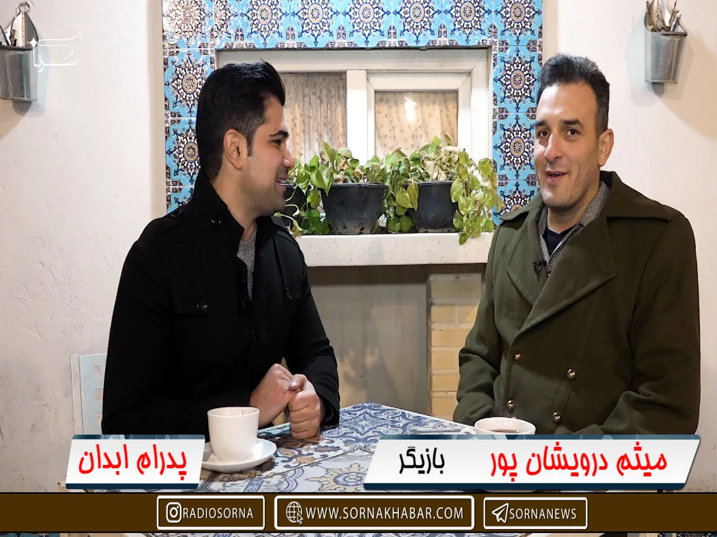 امیدوارم هر روز صبح اخبار خوب بشنویم؛ حداقل خبرهای بد نشنویم!