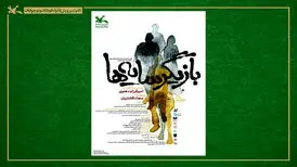 «بازیگر سایه‌ها» در مرکز تئاتر کانون روی صحنه می‌رود
