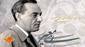 در «ماجرا» بشنوید / چرا رهی معیری ازدواج نکرد؟
