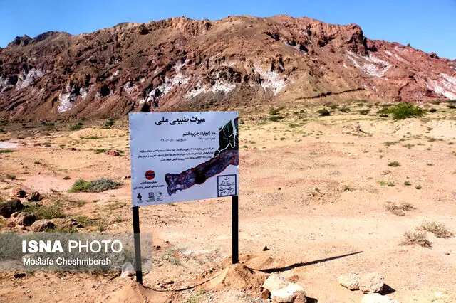 توقف تا بررسی دقیق؛سرنوشت خطر خروج ژئوپارک قشم از یونسکو
