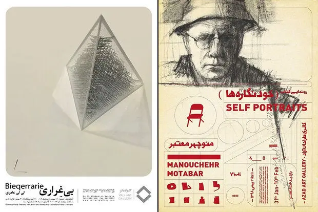 «بی‌غِراری» لیلی عامری به والی رسید/نمایش خودنگارهای منوچهر معتبر