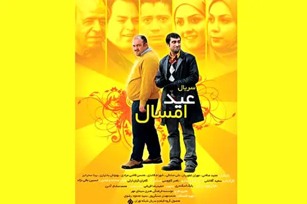 بازپخش یک سریال طنز به نویسندگی اصغر فرهادی