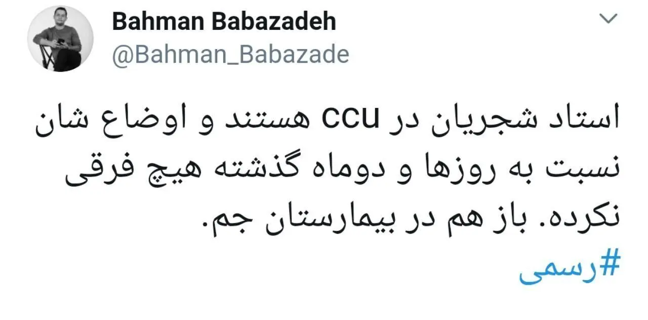خبر درگذشت استاد شجریان تکذیب شد
