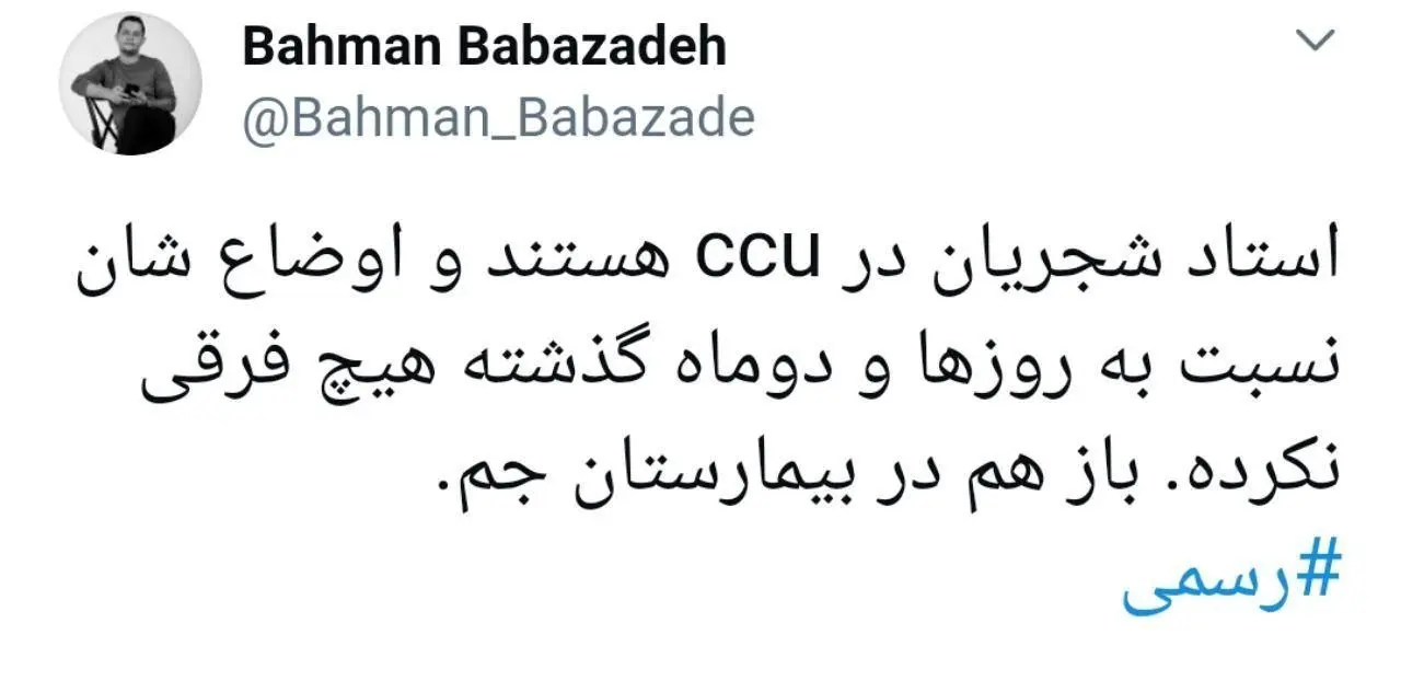خبر درگذشت استاد شجریان تکذیب شد