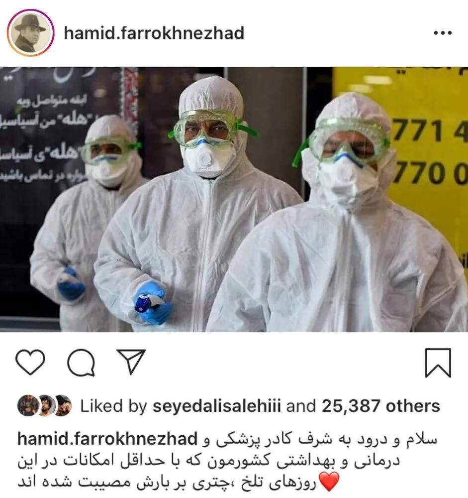 تقدیر حمید فرخ‌نژاد از تلاش پزشکان کشور برای مبارزه با کرونا