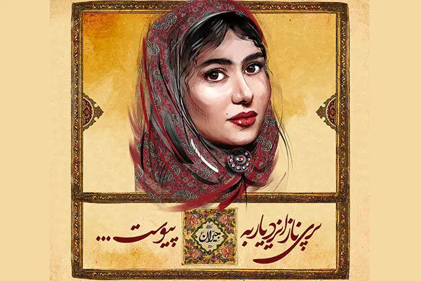 بهرام رادان ناصرالدین شاه می‌شود/ بابک حمیدیان ملیجک دربار