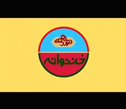 زمان پخش «خندوانه» مشخص شد