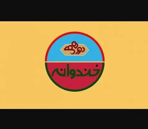 زمان پخش «خندوانه» مشخص شد