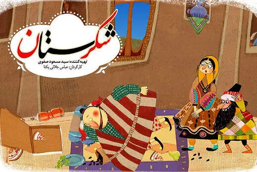 شهاب حسینی از امشب با «شکرستان» به تلویزیون می‌آید