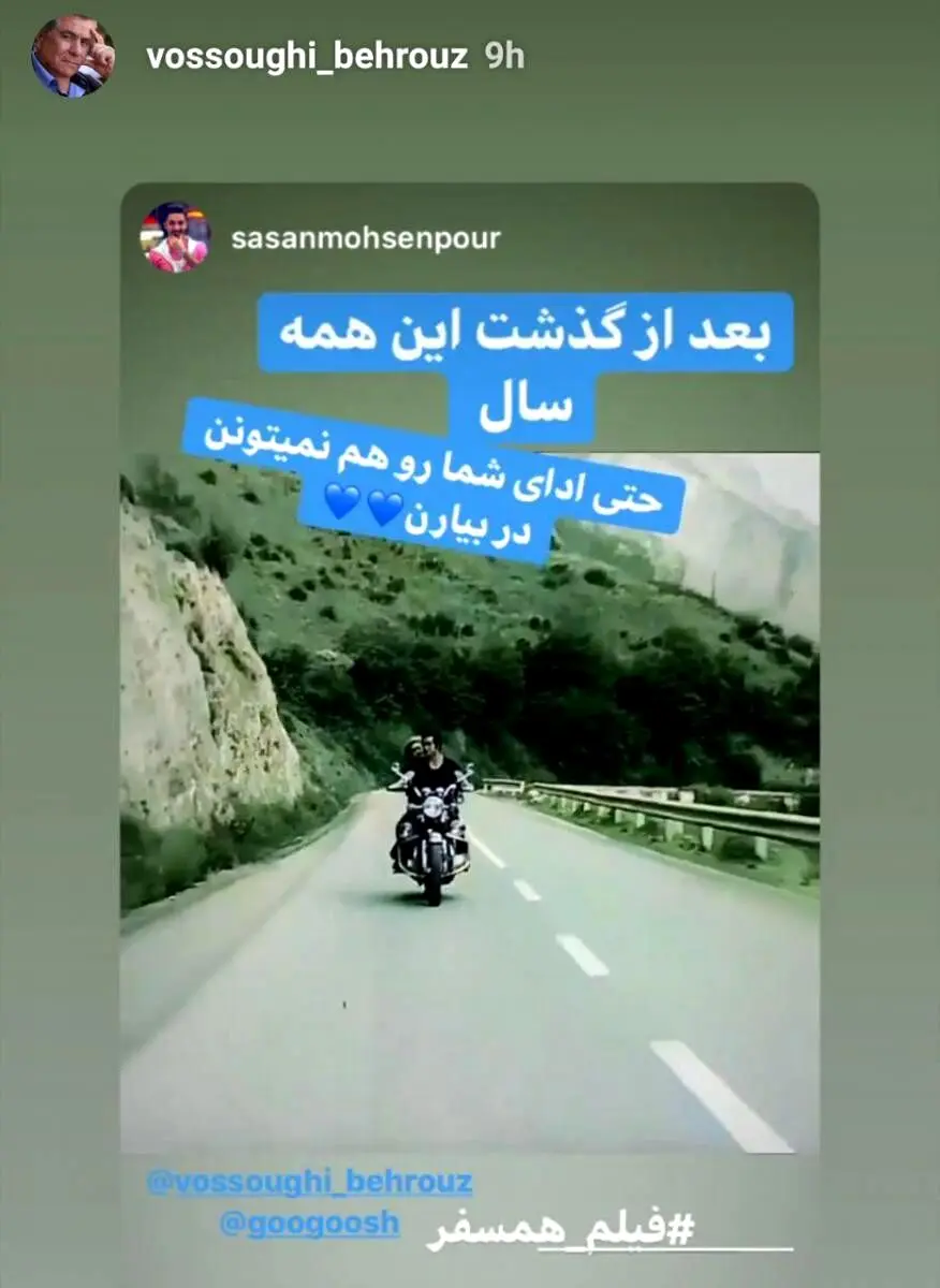 واکنش بهروز وثوقی به شباهت های قسمت آخر پایتخت به فیلم های قدیمی اش