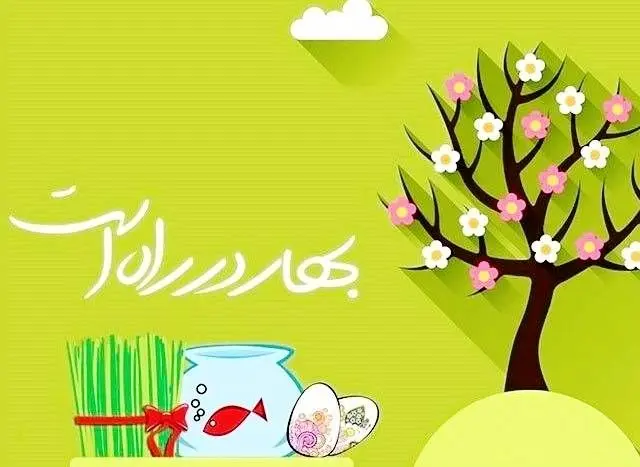 سین محبت به سر سفره هفت سین آمد / ترانه‌های نوروزی با صدای همایون، ایرج، فرهاد، مرتضی احمدی و...