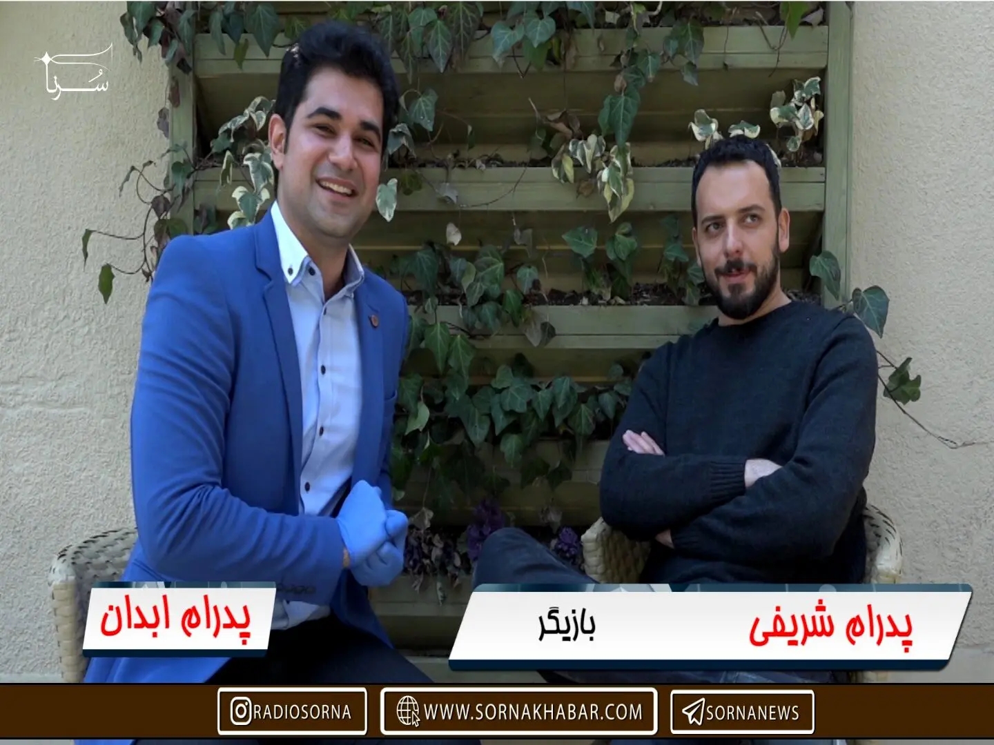 چرا تا وقتی عادل فردوسی‌پور داریم، از افراد غیرحرفه‌ای استفاده می‌کنیم؟