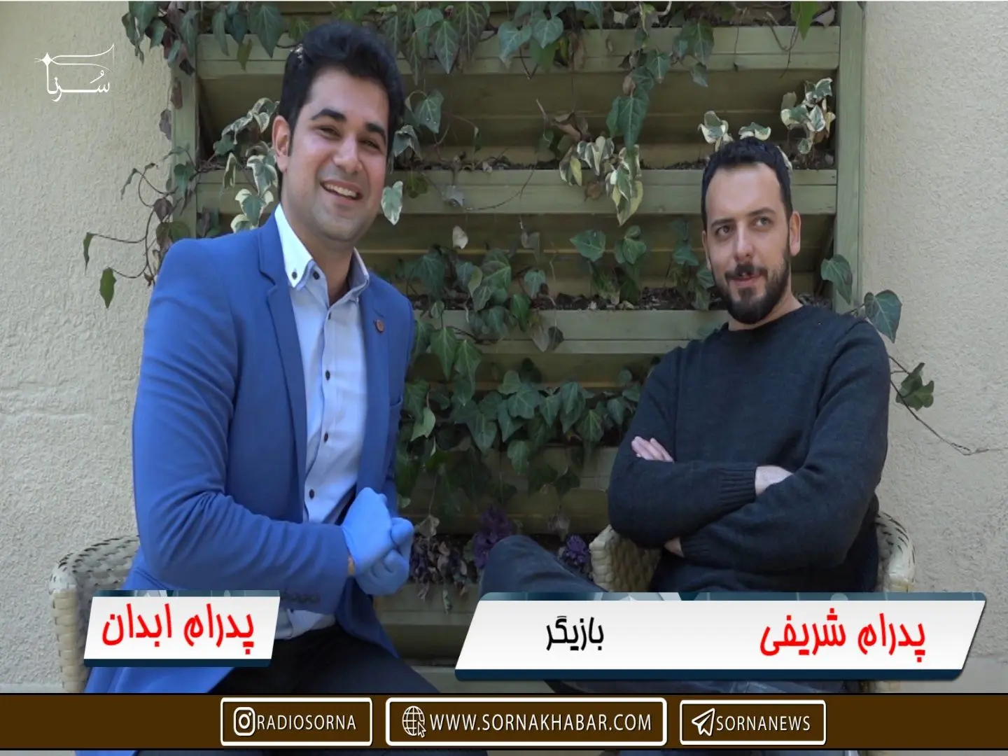 چرا تا وقتی عادل فردوسی‌پور داریم، از افراد غیرحرفه‌ای استفاده می‌کنیم؟