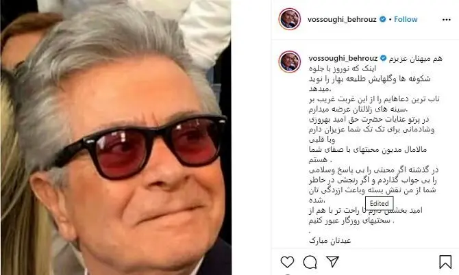 بهروز وثوقی طلب بخشش کرد