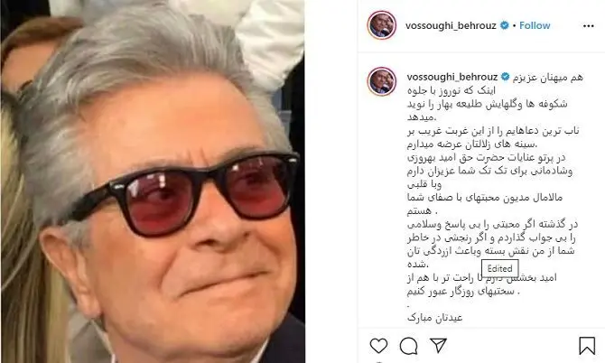 بهروز وثوقی طلب بخشش کرد