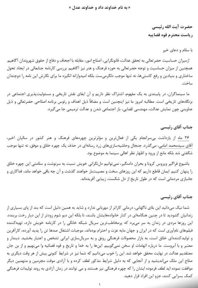 محسن تنابنده پای نامه درخواست هنرمندان برای آزادی سیدمحمد امامی را امضاء نکرده است