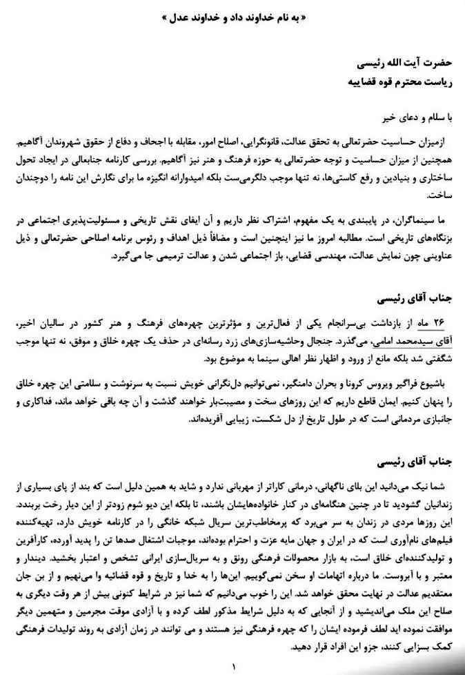 محسن تنابنده پای نامه درخواست هنرمندان برای آزادی سیدمحمد امامی را امضاء نکرده است