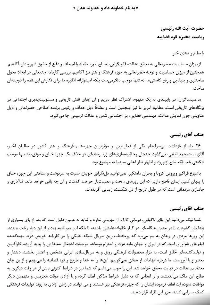 محسن تنابنده پای نامه درخواست هنرمندان برای آزادی سیدمحمد امامی را امضاء نکرده است