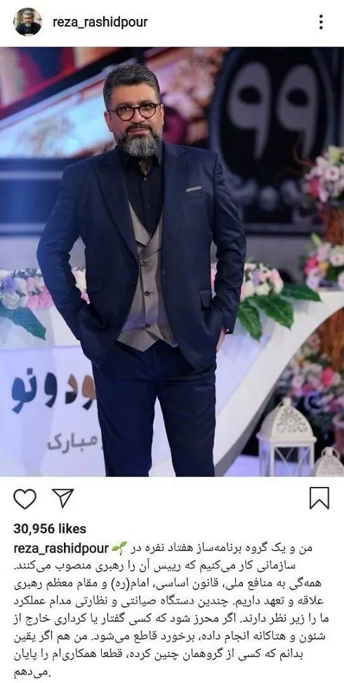 حمله تند کیهان به رضا رشیدپور و واکنش رشیدپور به آن