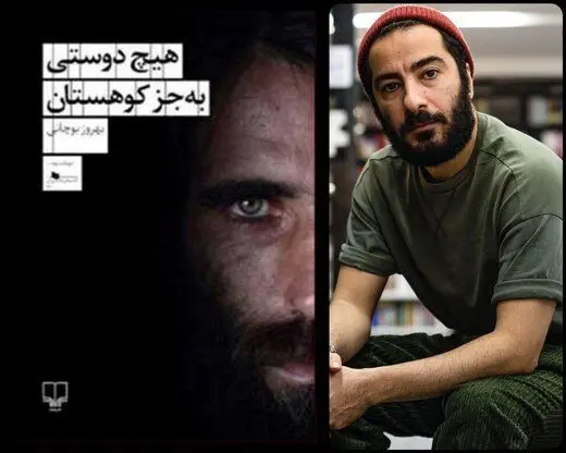 نوید محمدزاده کتاب نویسنده کُرد را شنیدنی می‌کند