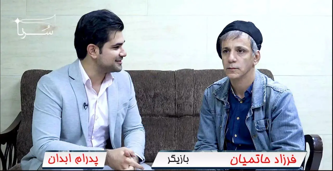 فرزاد حاتمیان: برخی به هرکاری دست می‌زنند تا بیننده بخندد