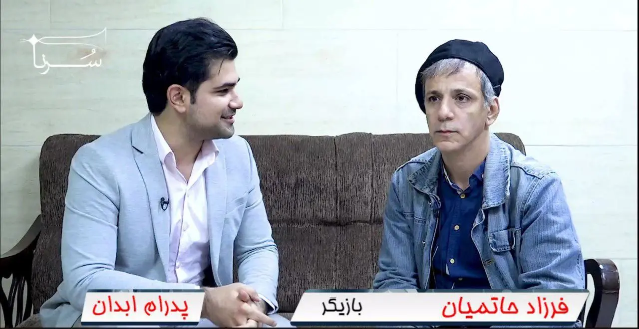 فرزاد حاتمیان: برخی به هرکاری دست می‌زنند تا بیننده بخندد