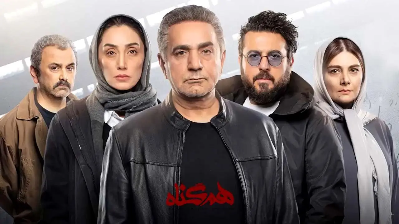 هم گناه، سریالی پر ستاره و کلیشه‌ای + تصاویر