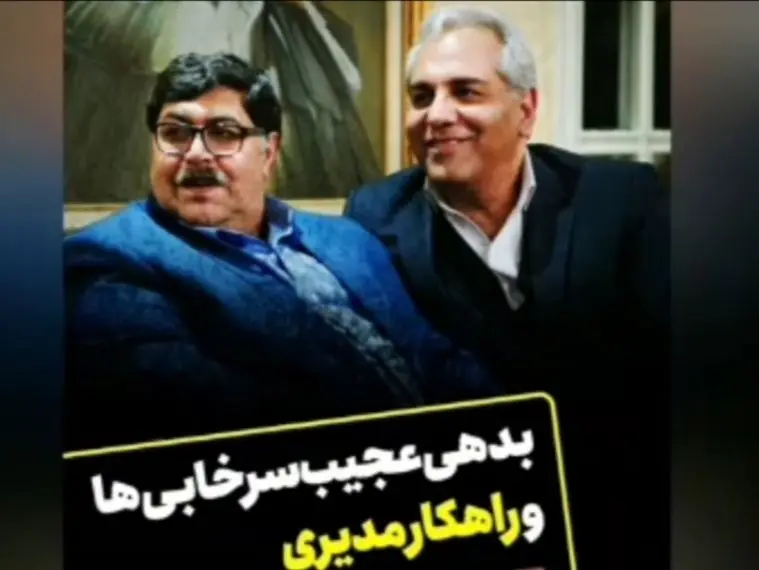 کنایه پیمان یوسفی به بدهی دو باشگاه استقلال و پرسپولیس و استفاده از راه‌حل مهران مدیری/ فیلم