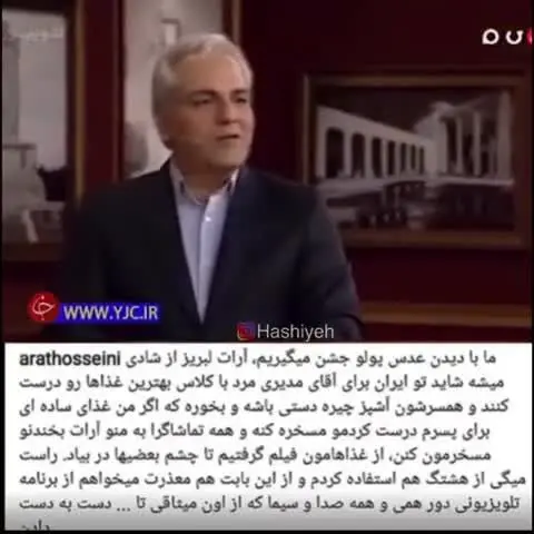 فیلم| واکنش تند پدر آرات به تیکه‌های مهران مدیری